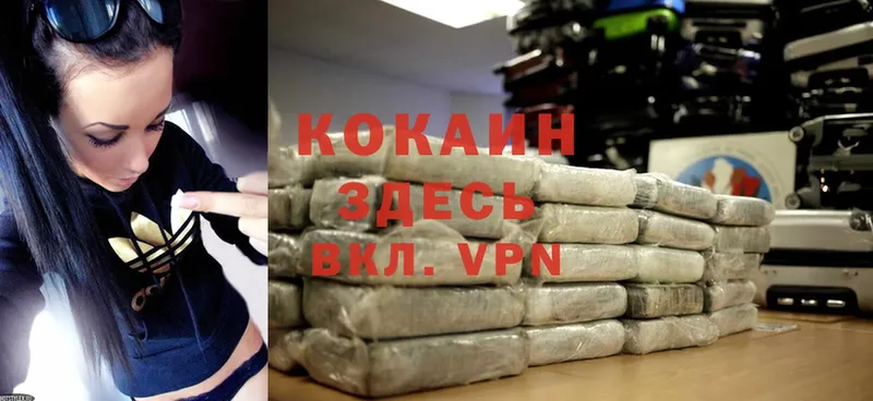 КОКАИН VHQ Уварово