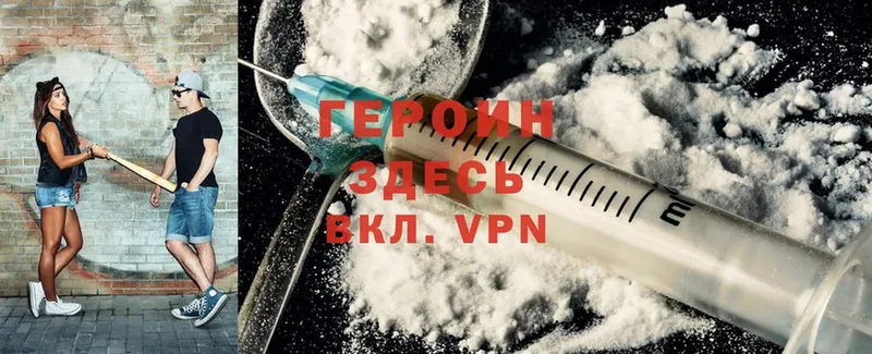 кракен сайт  Уварово  ГЕРОИН Heroin 